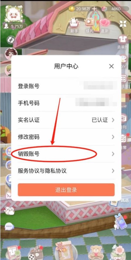 箱庭小偶官网