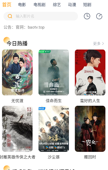 天狼影视最新版本