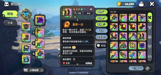 英勇之地官网版V2.0.10安卓版 