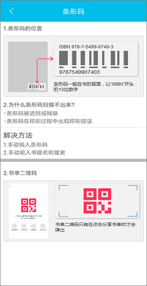 如何搜索整本书的答案截图4