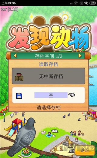 发现动物公园官网版 v3.00安卓版 