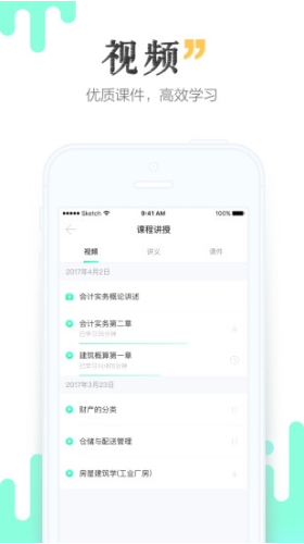青书学堂app官方版本院校反馈