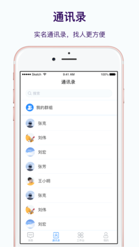 知音楼app3