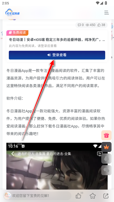 忙忙软件库app手机版