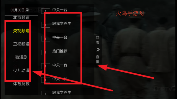 不看直播软件电视直播app