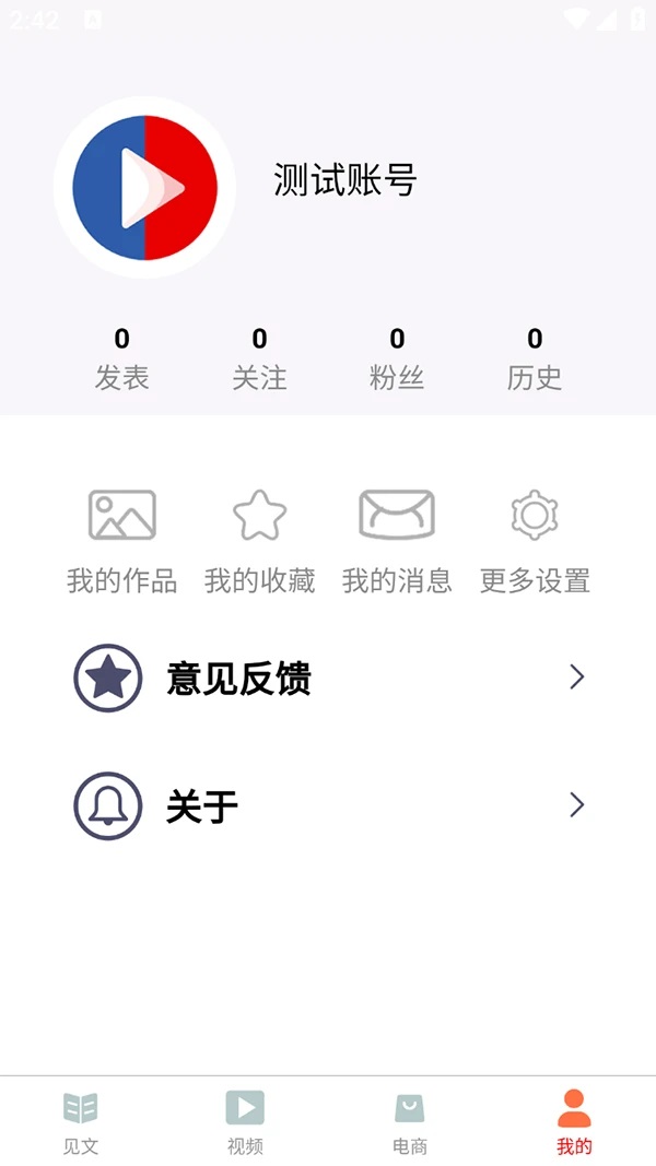 春网 v1.0.0安卓版下载