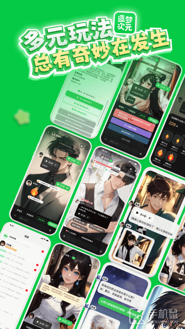 造梦次元 v1.1.8641