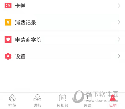 智人播客APP