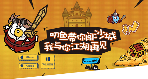 《叨鱼》截图1