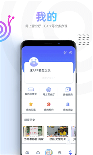蜗牛视频去广告版免费下载