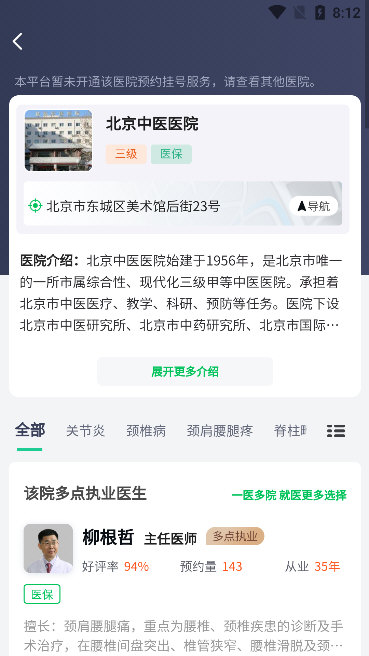 软件特色配图1