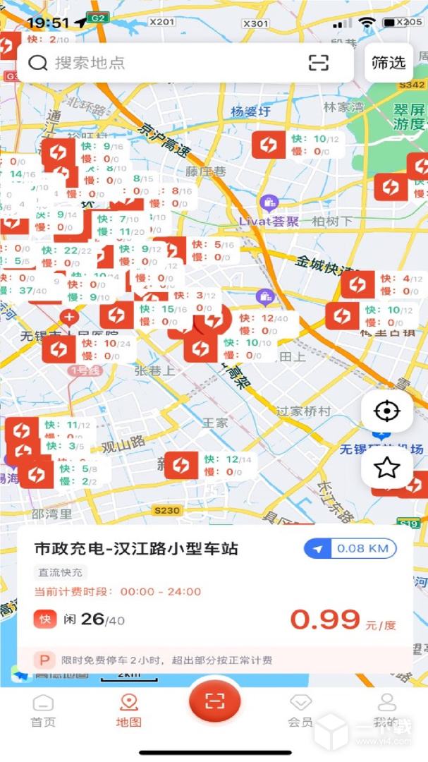 市政充电 v4.1.6最新版下载