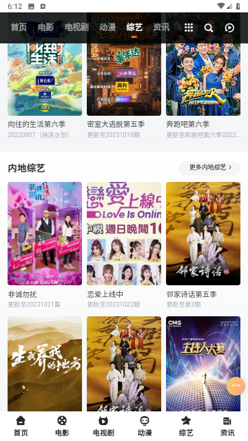 悍马影视大全无广告版