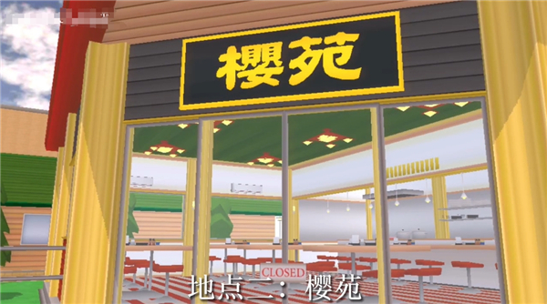 樱花校园模拟器1.041.11英文版