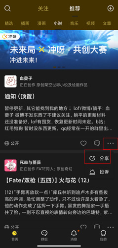 冲呀app截图12