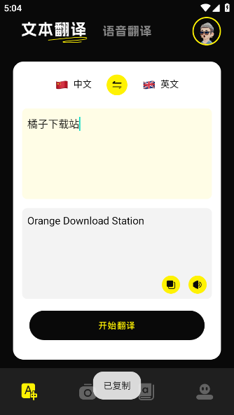 零克查词app官方正版