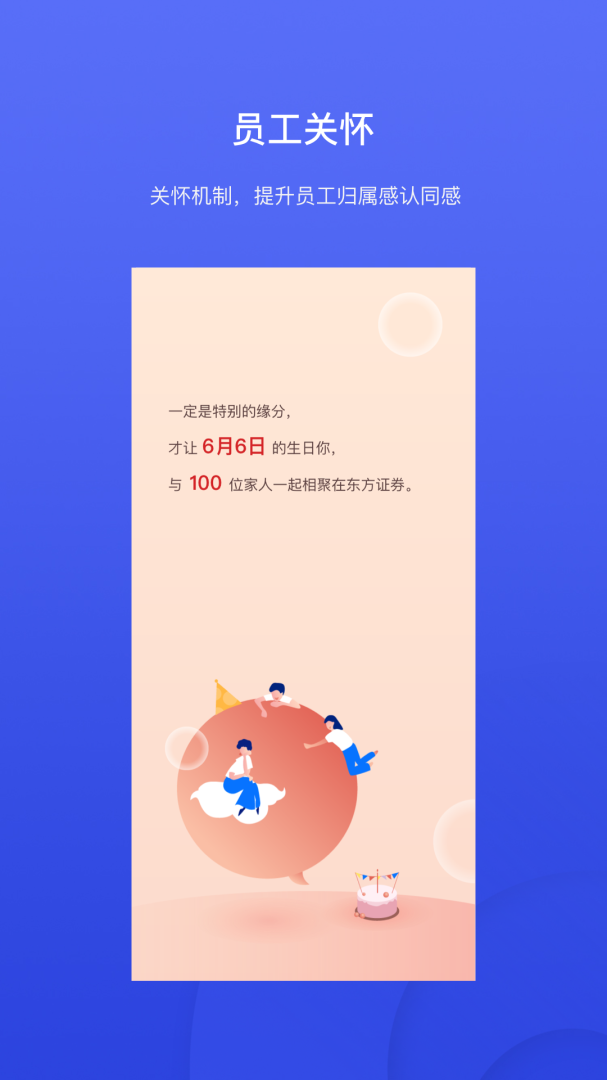 才到云 v3.8.5