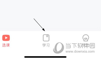 一起学网校怎么看课程回放