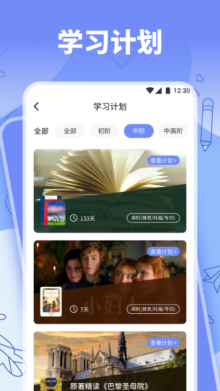 省心英语 v1.11