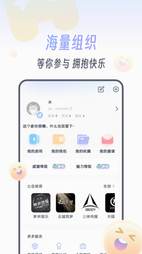 KOKO电竞app下载 v2.5.9