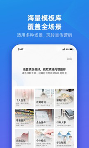 MAKA设计app v6.16.22