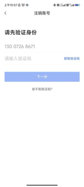 360企业安全云app6