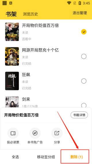 七猫小说app最新版