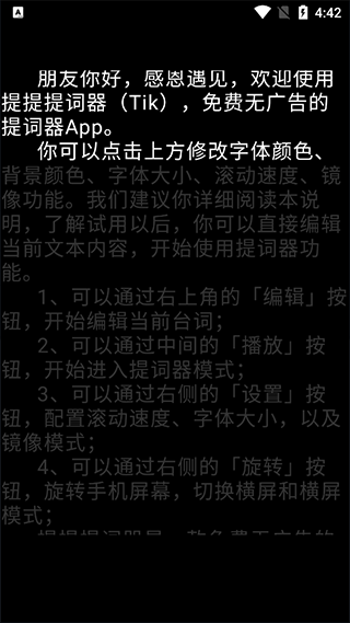 提客提词器app(提客AI提词器)