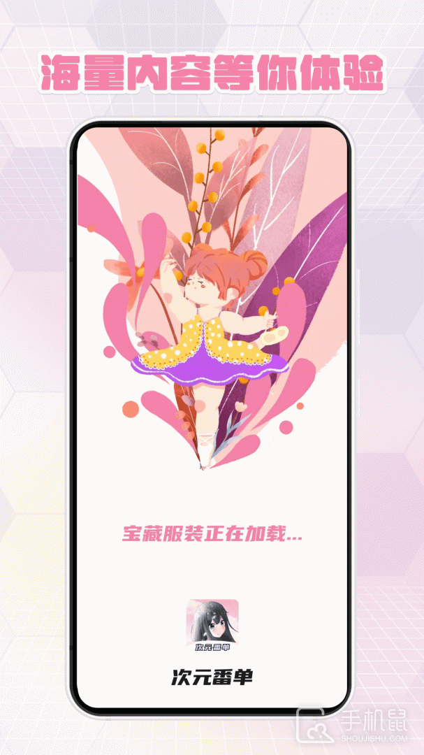 次元番单 v1.3.3