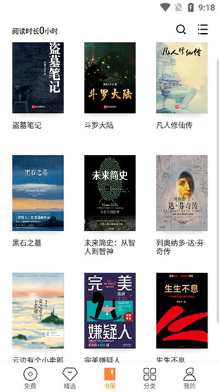 管理您的书架