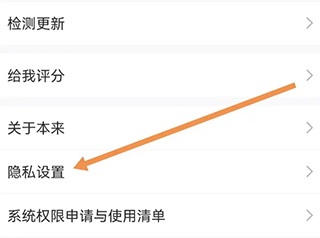 怎么设置开启位置定位权限配图2