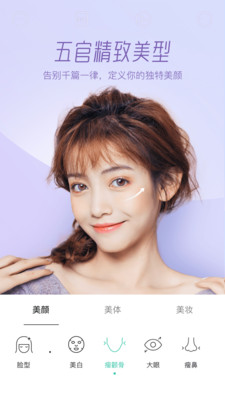 激萌相机APP v7.3.0最新版