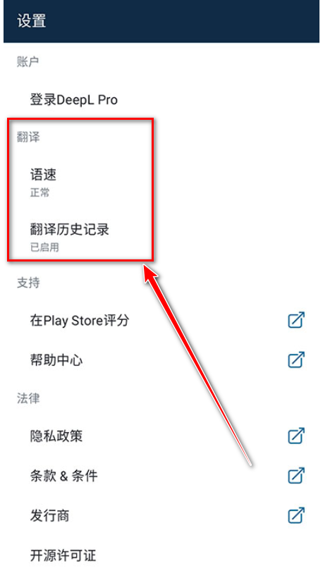 DeepL在线翻译