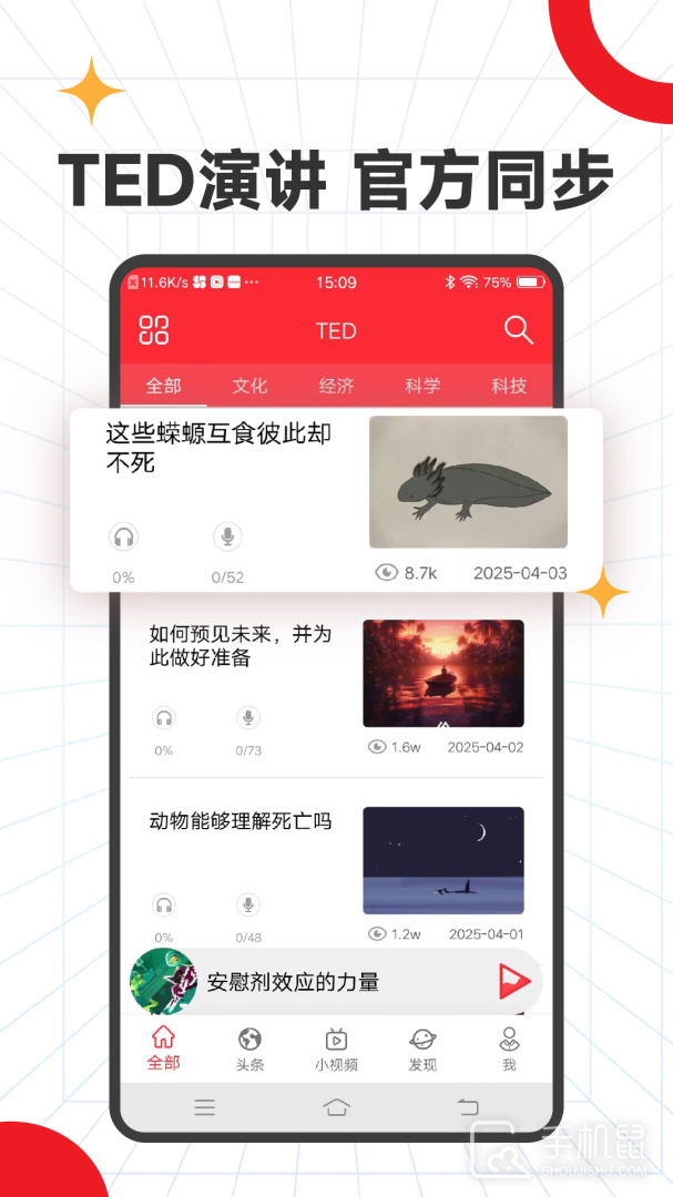 TED v1.4.0