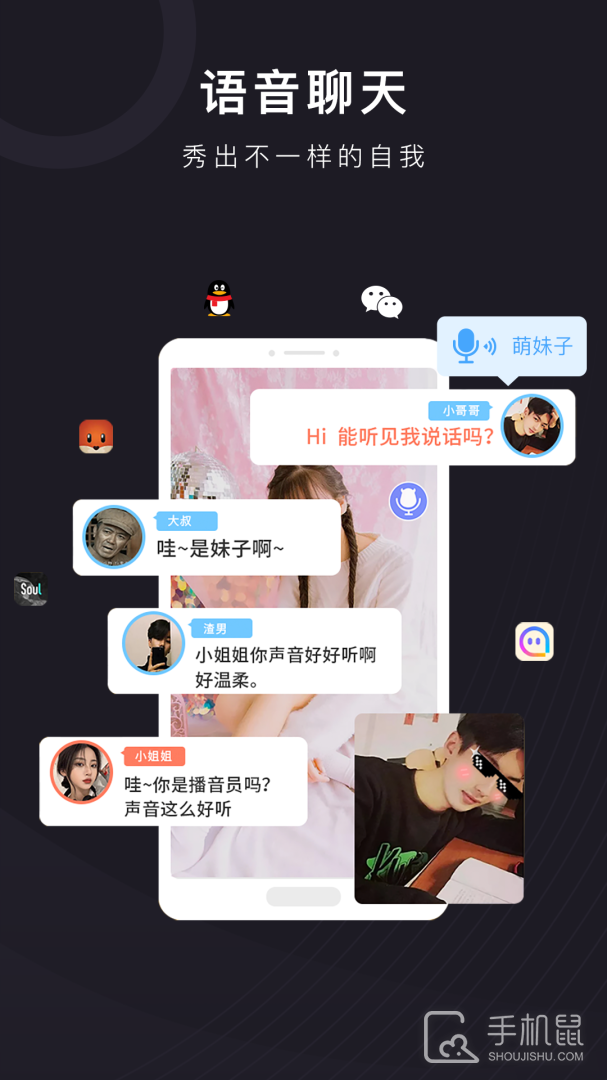 音魔变声器 v1.2.0