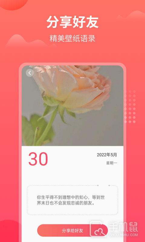 东方农历 v1.4.0
