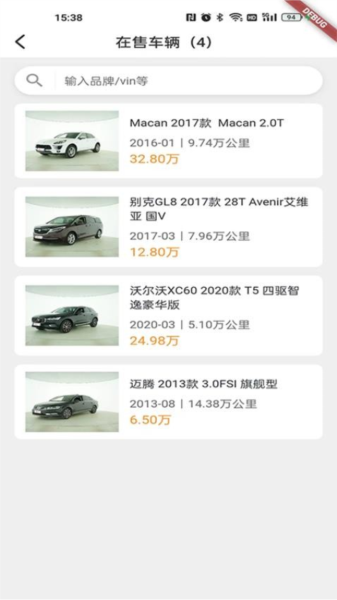 宏盟商家版APP