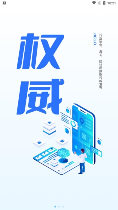 耐材之窗app宣传图