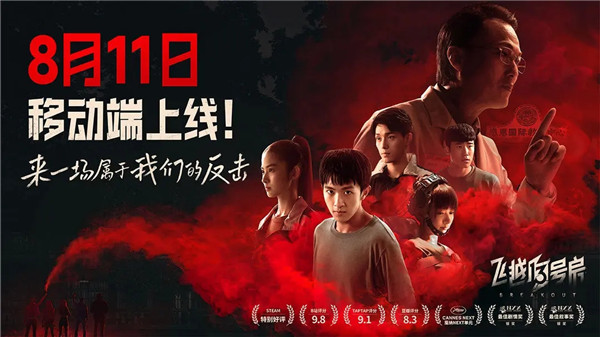 飞越13号房免费完整版截图