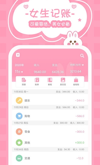 软件亮点配图1