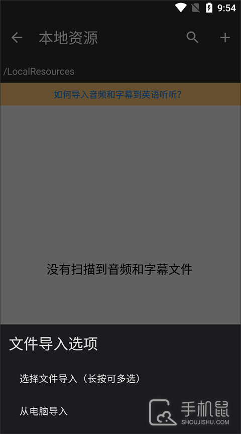 英语听听