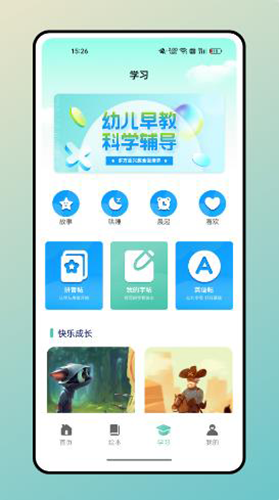 兔兔悦读最新版本(改名据意查句) v2.0.3