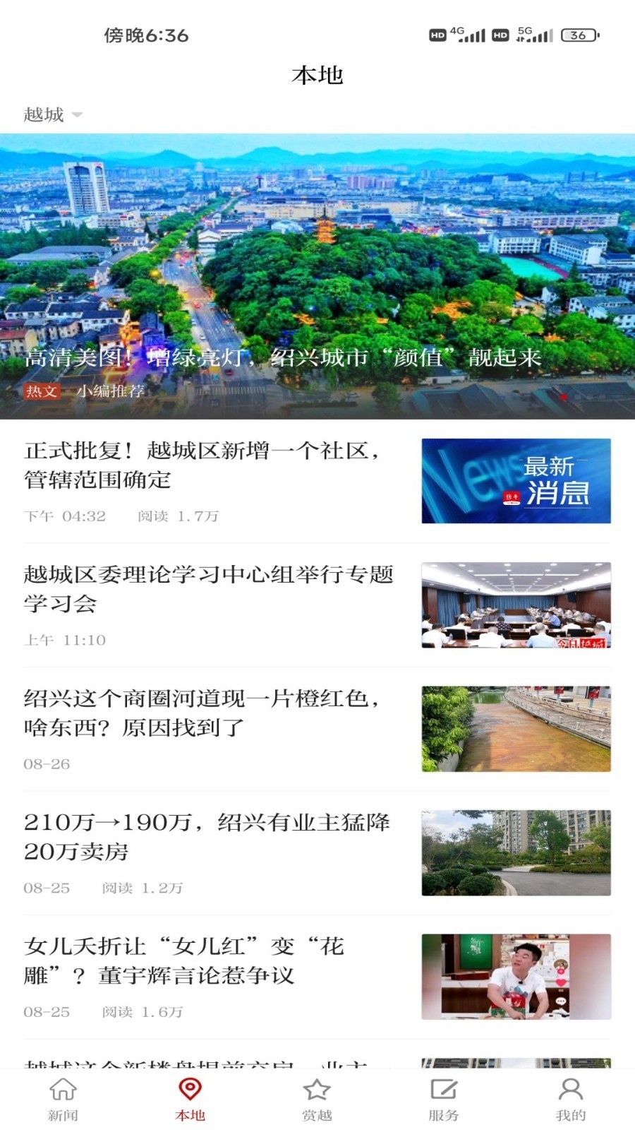 越牛抢券 v5.4.5安卓版下载