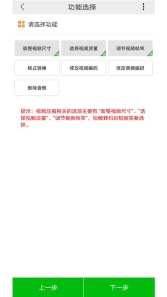 小视频压缩3