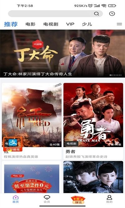 风行影视大全免会员版截图1