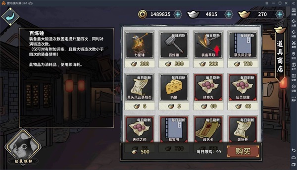 汉家江湖vivo渠道版