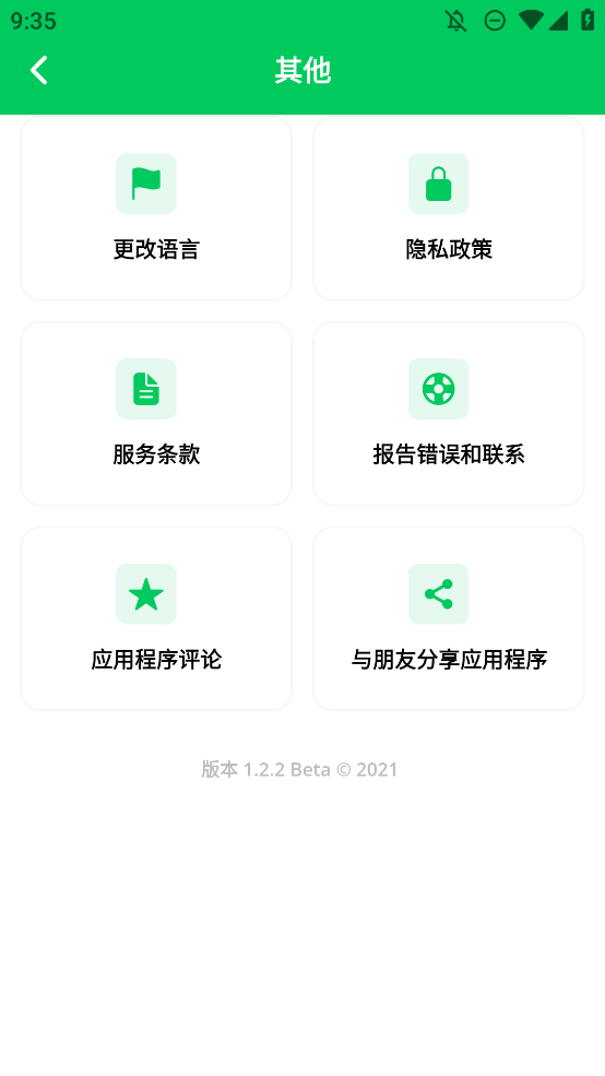 inboxesʱapp׿v1.2.3