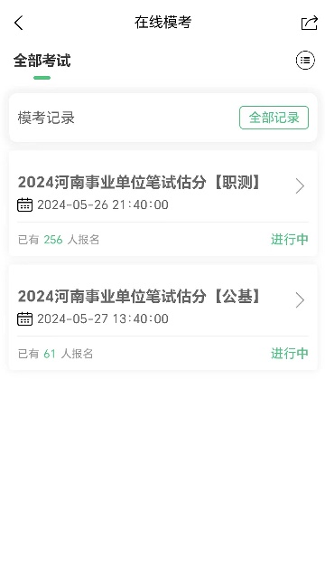 格木教育手机版