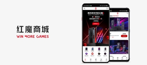 红魔商城app软件截图1