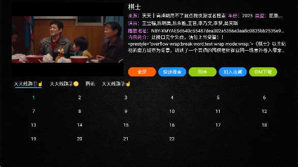 蚂蚁影视app官方下载最新版
